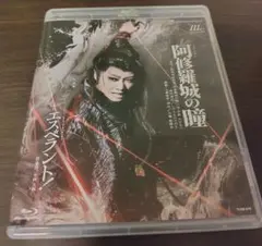 『阿修羅城の瞳』 Blu-ray　宝塚歌劇　星組　礼真琴