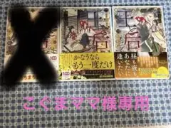 王と后2.3
