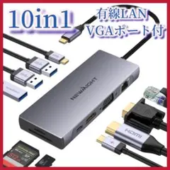 【新品】10in1 HDMI 4K 5Gbps ドッキングステーション