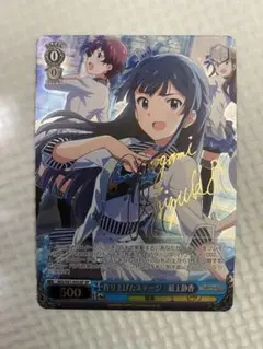 ヴァイスシュヴァルツ　水滴のプリズム 最上 静香 SP サイン Amazon.co.jp: ヴァイスシュヴァルツ 水滴のプリズム 最上静香