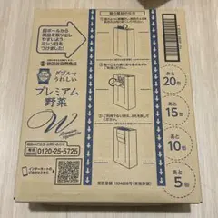 世田谷自然食品　Wでうれしいプレミアム野菜 160g×30缶