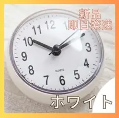 バスクロック お風呂時計 お風呂 浴室 時計 吸盤付き 防水 冷蔵庫 ホワイト