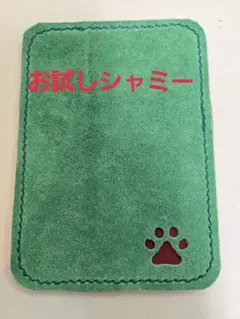 お試しシャミー　ボウリング　新品