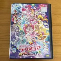 映画プリキュア/ミラクルユニバース レンタル落ちDVD