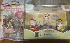 シルバニア キラキラ くじ D賞 セット