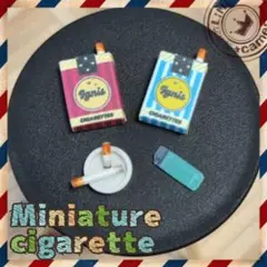 ミニチュアタバコセット③