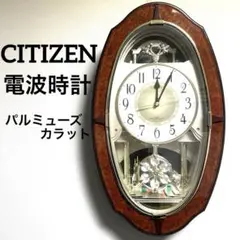 CITIZEN シチズン　電波時計　パルミューズプレーベル　4MN419-0 〇Dc左13 CITIZEN 電波時計 パルミューズプレベール 4MN419-0
