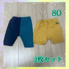 2枚セット パンツ　ショートパンツ　 ハーフパンツ　 ブルー　黄色　恐竜