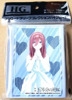 五等分の花嫁 中野三玖 スリーブ