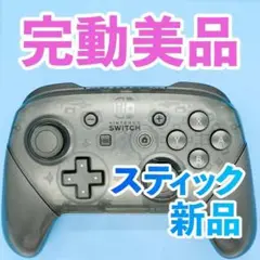 ニンテンドー　switch プロコン　純正 264