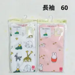 UNIQLOユニクロ　ベビー　ミッフィー　長袖ボディスーツ　60cm 2枚セット