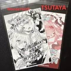 処刑フラグ満載の嫌われ皇子のやり直し　1巻 ポストカード ・イラストカード