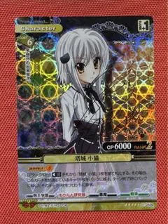 プリズムコネクト ハイスクールD×D 塔城小猫 竹達彩奈 直筆サイン