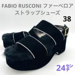 【美品】FABIO RUSCONI ファーベロアストラップサンダル 38