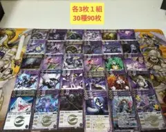 バトスピ　系統︙夜族　ザ・デス ダークヴルム・ノヴァ　63種135枚まとめ売り