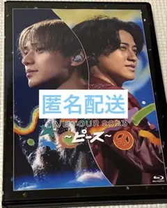 King&Prince/LIVE TOUR 2023～ピース～〈2枚組〉