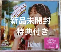 Lienel CD 森田璃空