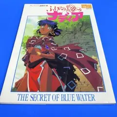 ふしぎの海のナディア　cd アルバム　全巻 Amazon.co.jp: ふしぎの海のナディア(2): ミュージック