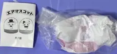 レヴィ　エアマスコット　花組