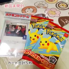 ポケモンプロモカード２枚非売品＆非売品サカキカード＆トートバッグ　マクドナルド