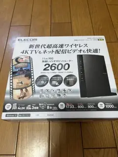 ELECOM 無線LANルーター WRC-2533GHBK-I