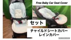ベビーカーセット