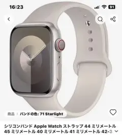 最終在庫^_^ Apple Watch シリコンバンド 38/40/41mm対応