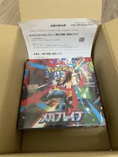 メガブレイブ 新品未開封　シュリンプ付　1ボックス