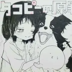 タコピーの原罪 色紙 手描きイラスト