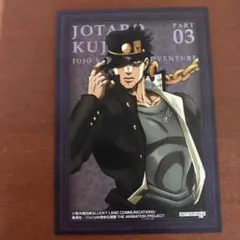 ジョジョの奇妙な冒険 空条承太郎 限定 ポストカード