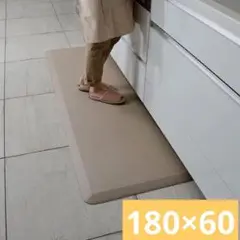 キッチンマット 　高反発キッチンマット　疲労軽減マット 180×60 ベージュ