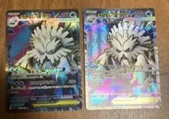 メガユキノオーex SR2枚セット