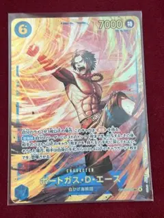 ワンピースカード エース SEC