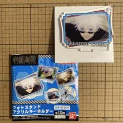 呪術廻戦　フォトスタンドアクリルキーホルダー 　五条悟
