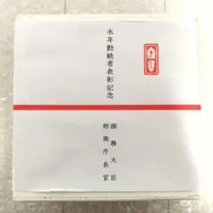 【直径9cm・64g】海上自衛隊　永年勤続者表彰記念　銀杯　国務大臣　防衛庁長官 2025年最新】銀杯 防衛大臣の人気アイテム - メルカリ