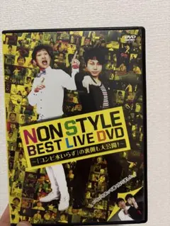 NON STYLE BEST LIVE DVD