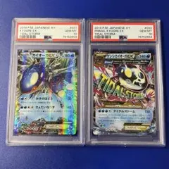 カイオーガEX アンリミ SR psa9 美品 カイオーガEX アンリミ SR psa9 美品 - メルカリ