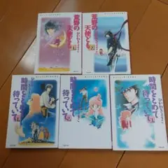 超美品！ひかわきょうこ【荒野の天使ども】【時間をとめて待っていて】