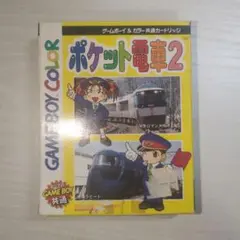 ポケット電車2 - メルカリ
