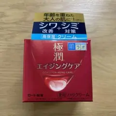 ロート製薬 肌ラボ 極潤 薬用ハリクリーム 50g