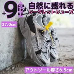 27cm44シークレットダッドスニーカーシューズ厚底メンズグレー靴韓国脚長男9D