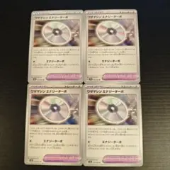 ワザマシン エナジーターボ 4枚セット