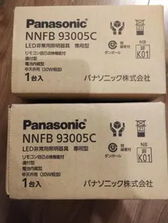 パナソニック　非常照明　NNFB93005C 2台
