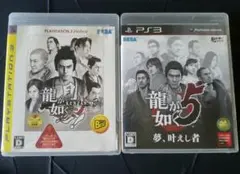 龍が如く 見参 夢、叶えし者 ps3