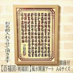2025年最新】百福図の人気アイテム - メルカリ
