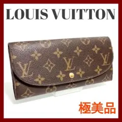 ★極美品★ルイヴィトン モノグラム ポルト フォイユ ルイーズ ★長財布★貴重★