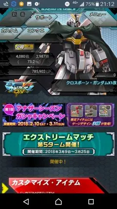 exvsmbon全国参加賞ゲージ exvsmbon全国参加賞ゲージ