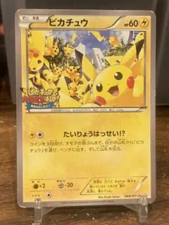 大特価 みなとみらいのピカチュウ 大量発生中 プロモ【ポケモンカード】