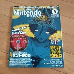 ニンテンドードリーム 2025年5月号 はがき・CD付き 未開封
