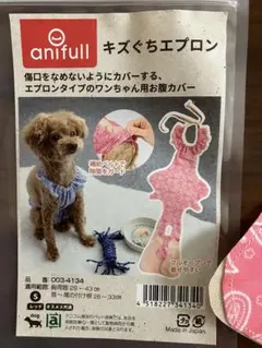 anifull キズぐちエプロン ピンク　S